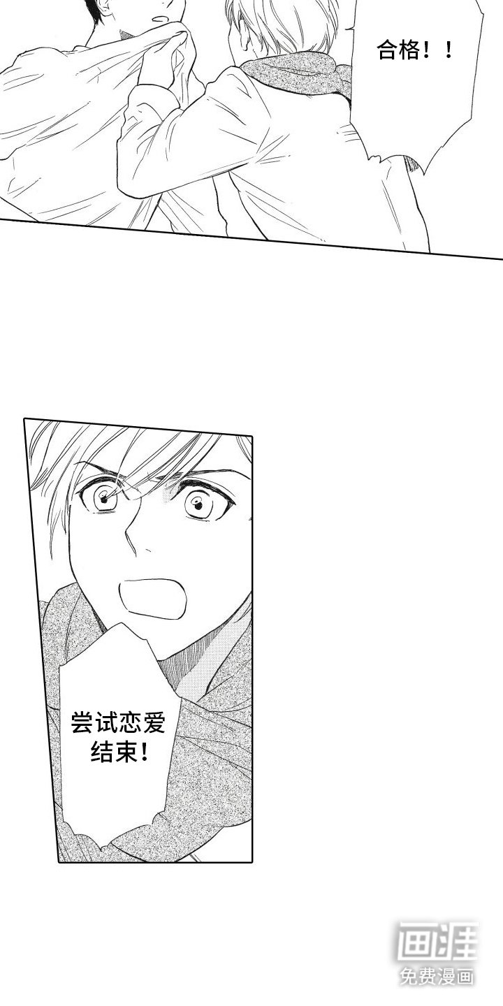 第8章：交往