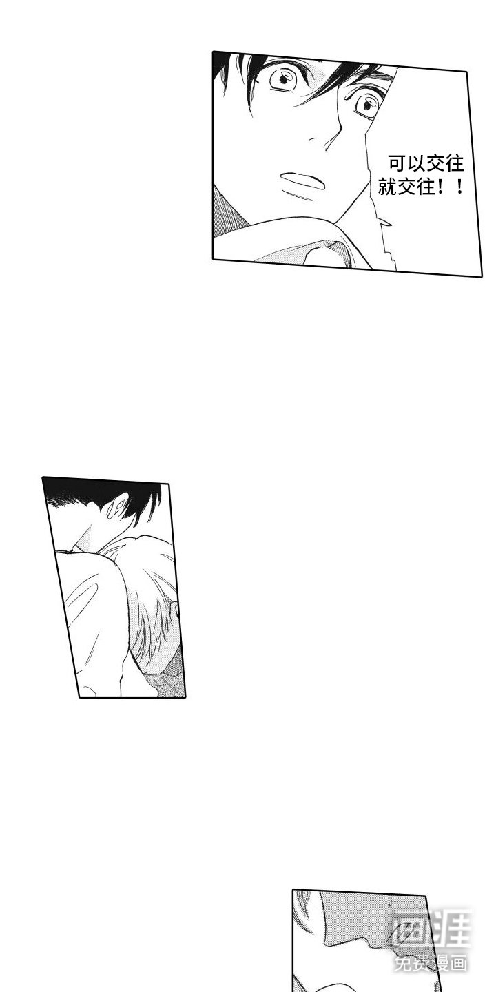 第8章：交往