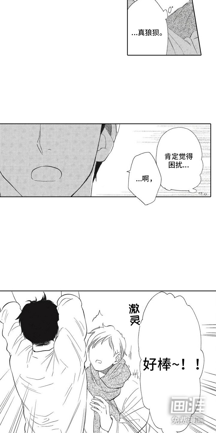 第8章：交往