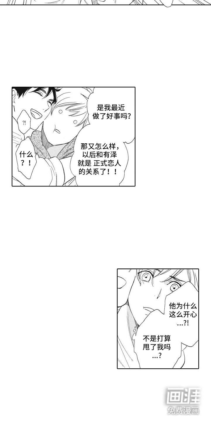 第8章：交往