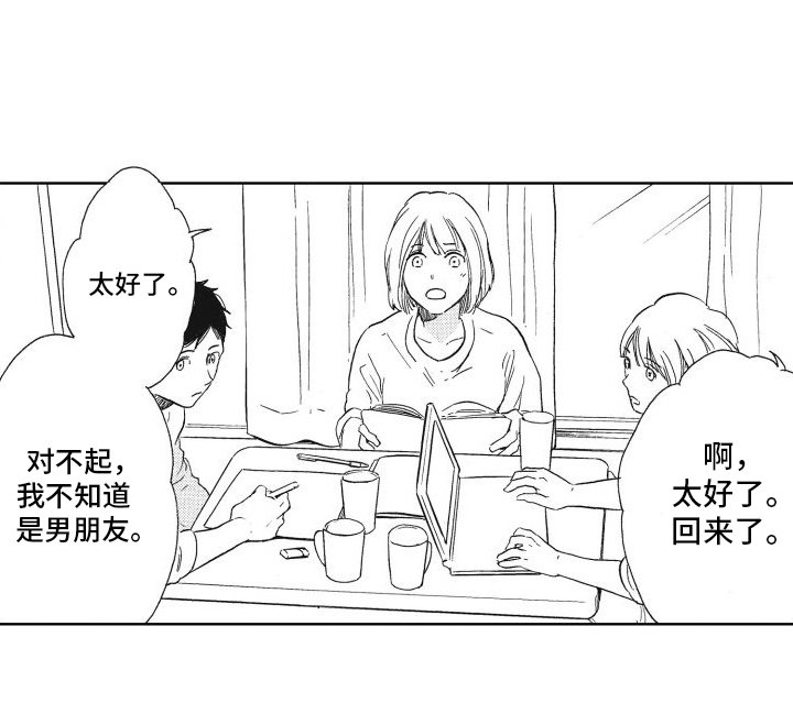 第8章：交往
