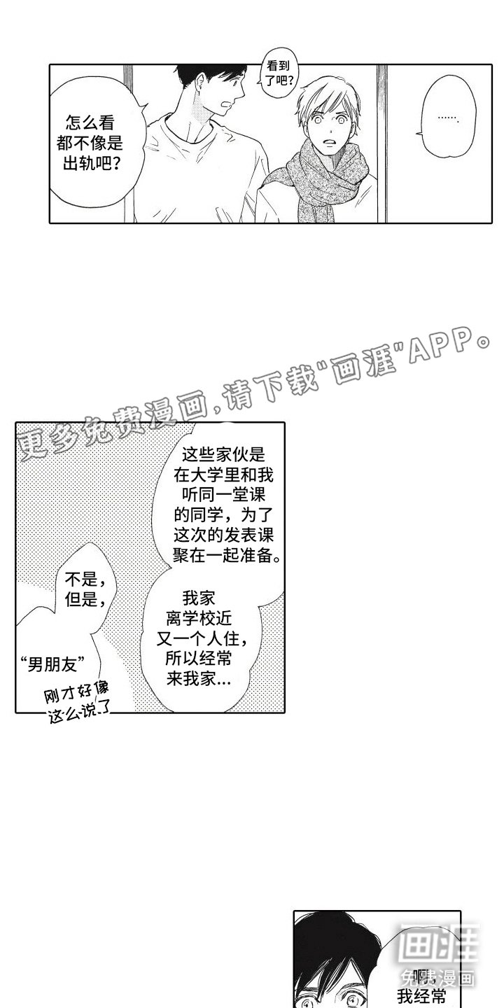 第9章：一见钟情