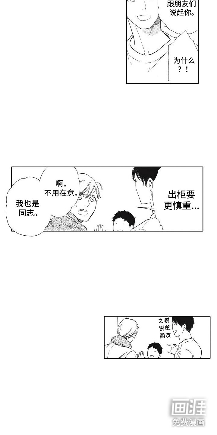 第9章：一见钟情