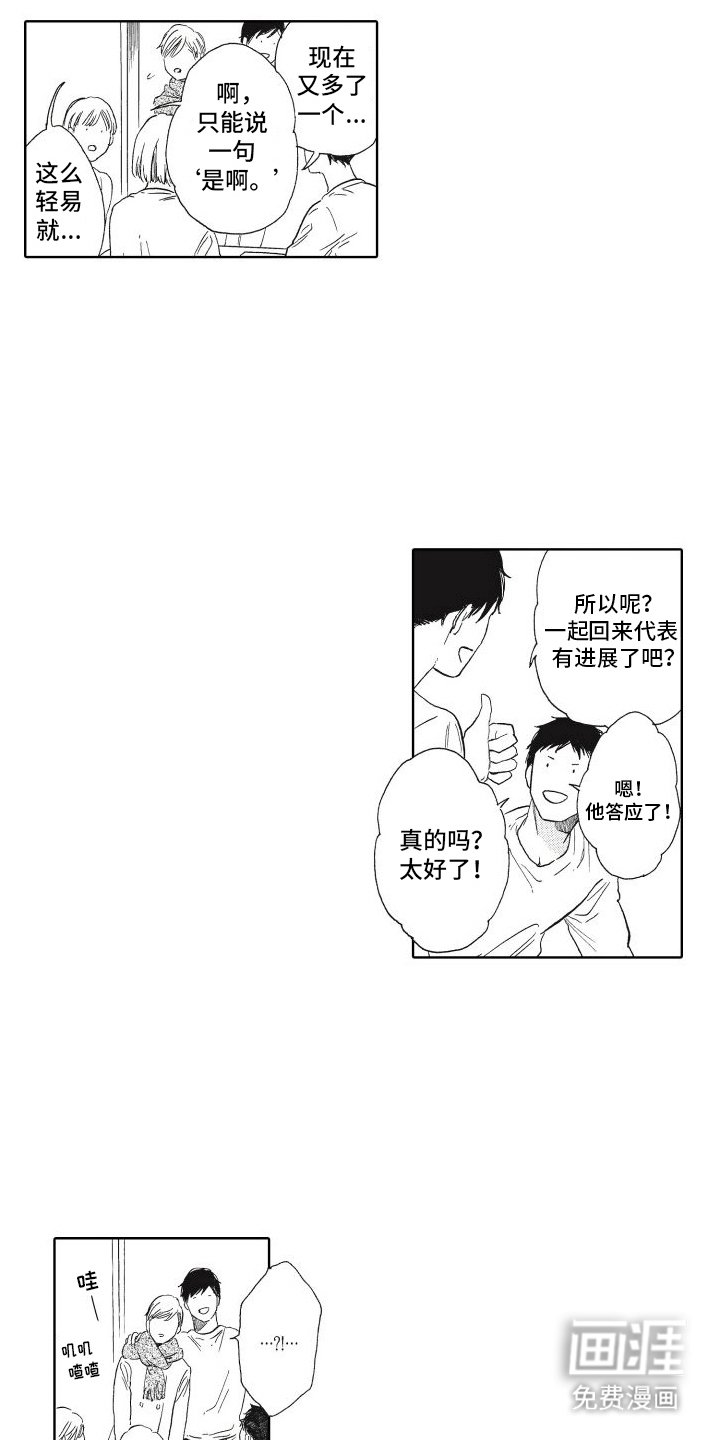 第9章：一见钟情
