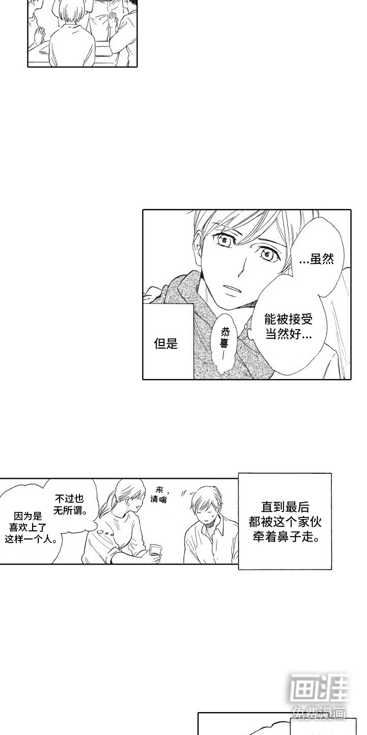 第9章：一见钟情