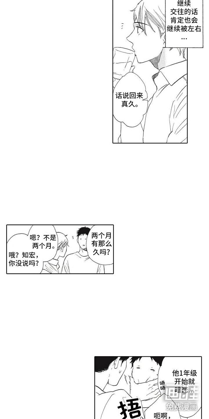 第9章：一见钟情
