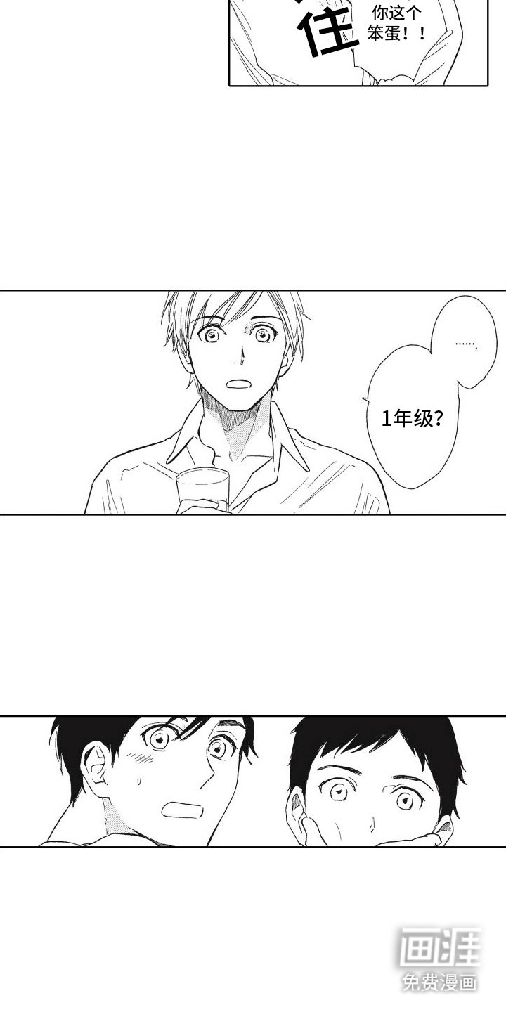 第9章：一见钟情