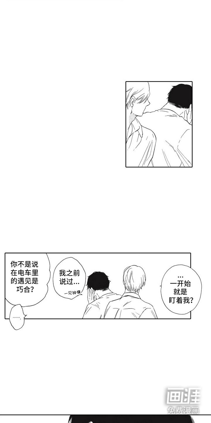 第9章：一见钟情