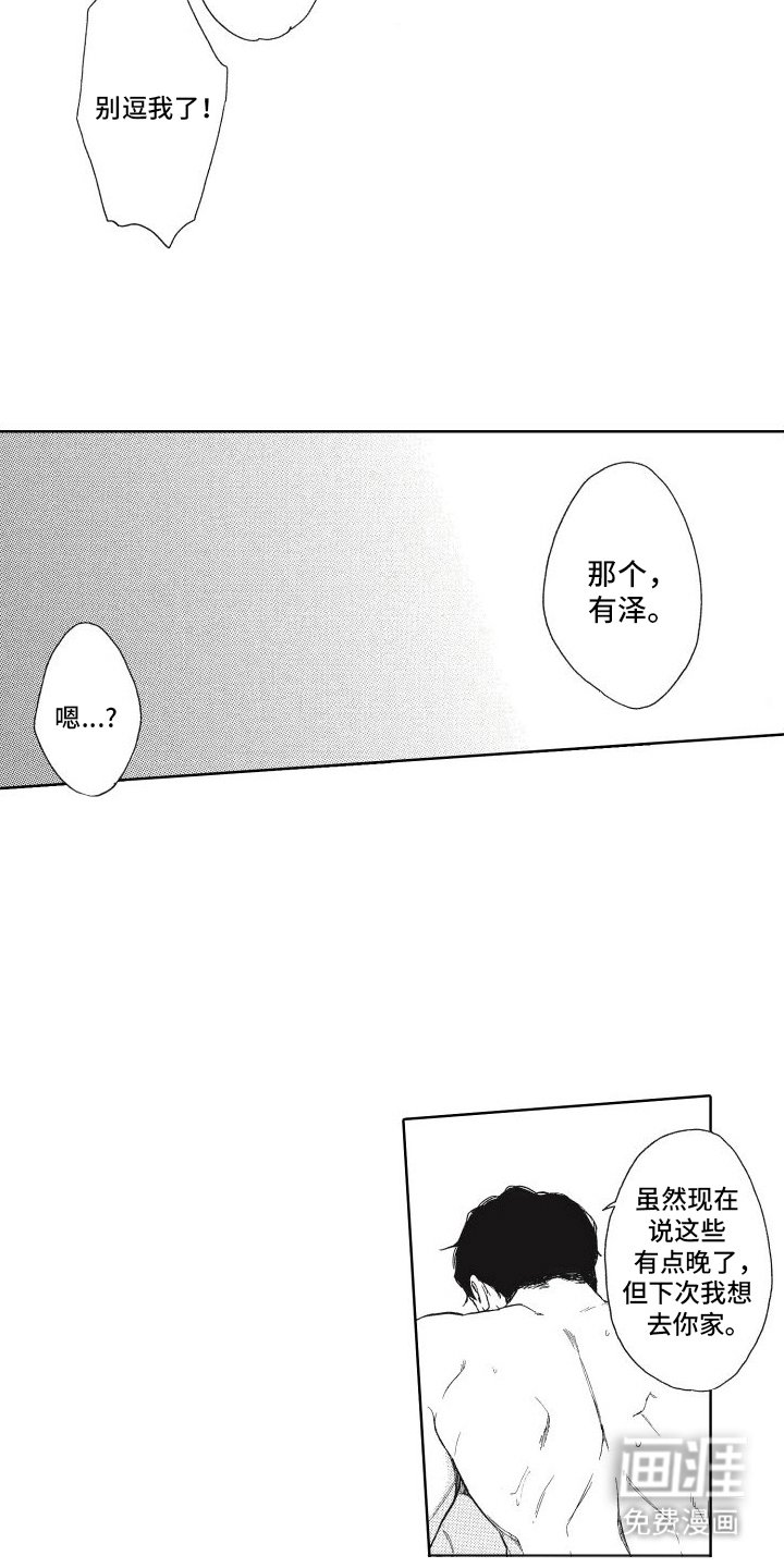 第9章：一见钟情
