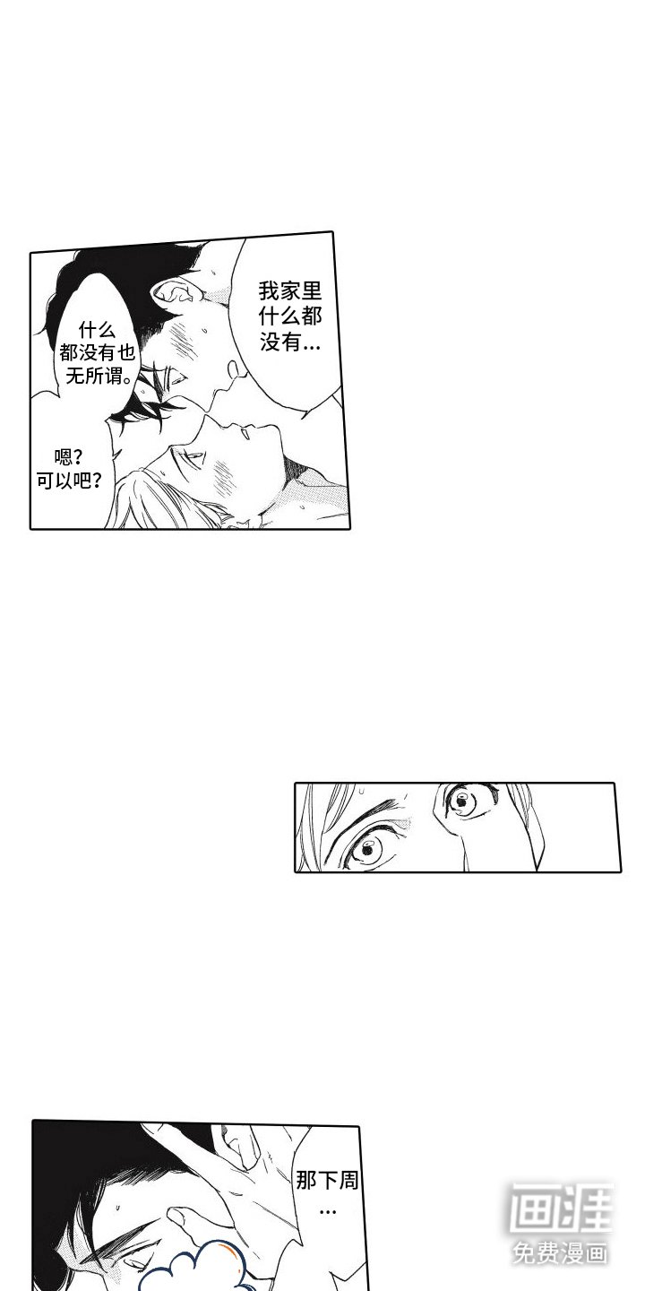 第9章：一见钟情