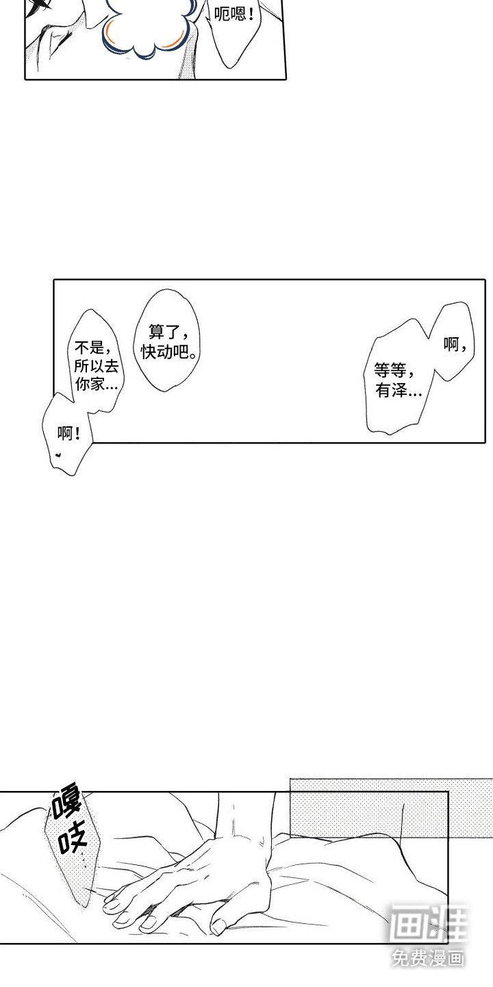 第9章：一见钟情