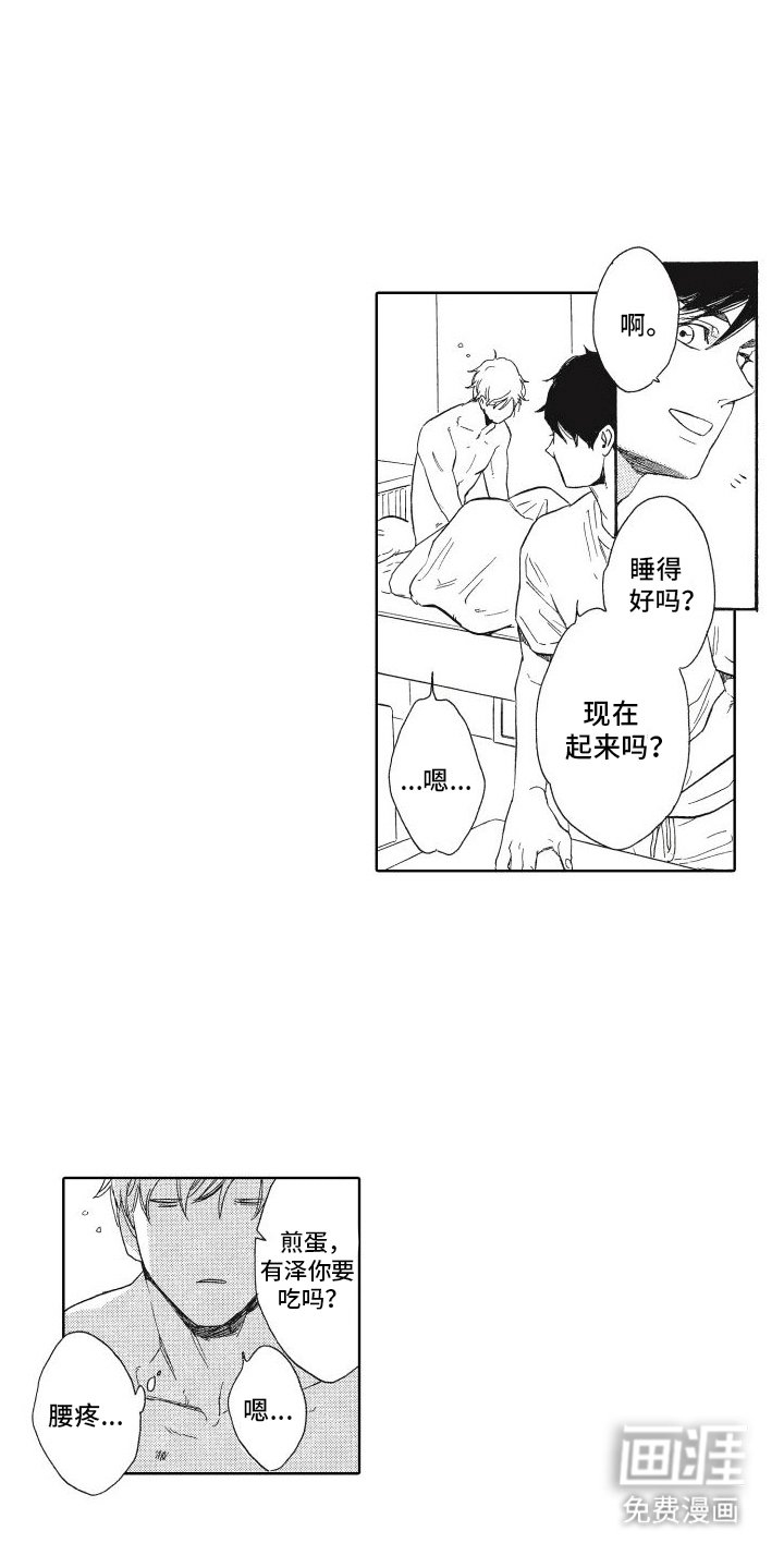 第9章：一见钟情
