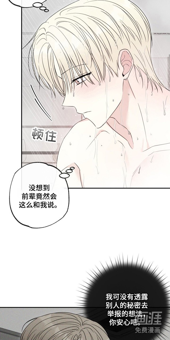 第10章：被吸引