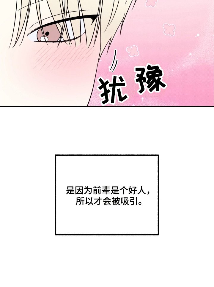 第10章：被吸引