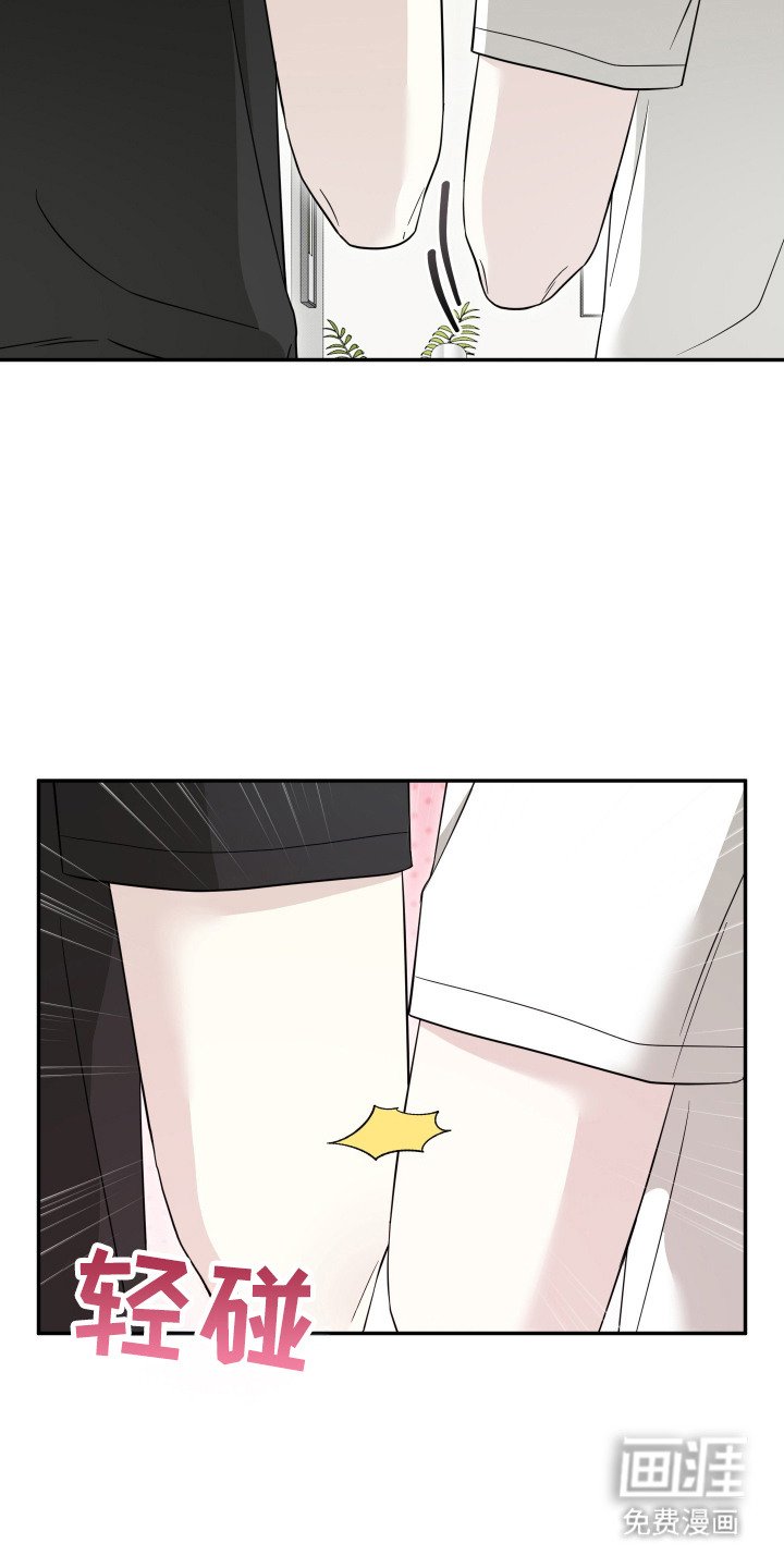 第11章：邀请同居