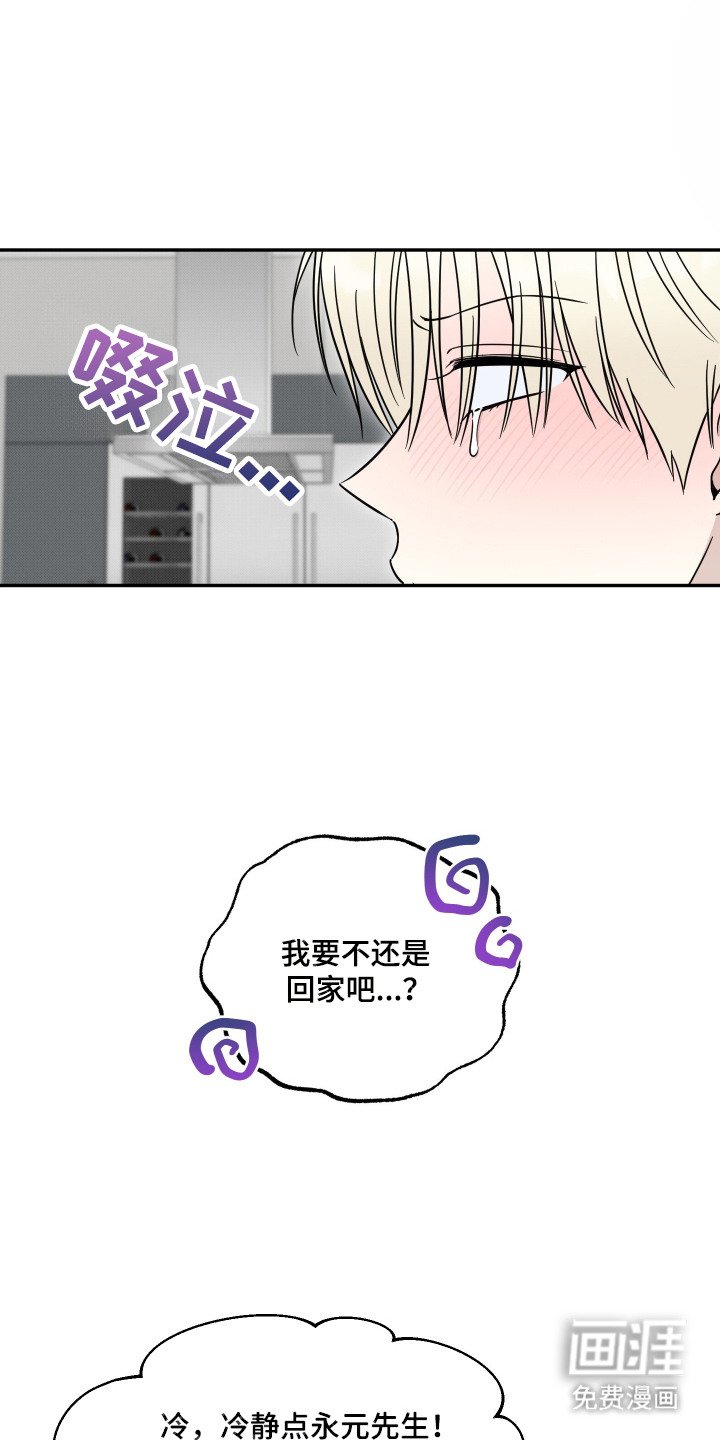 第11章：邀请同居