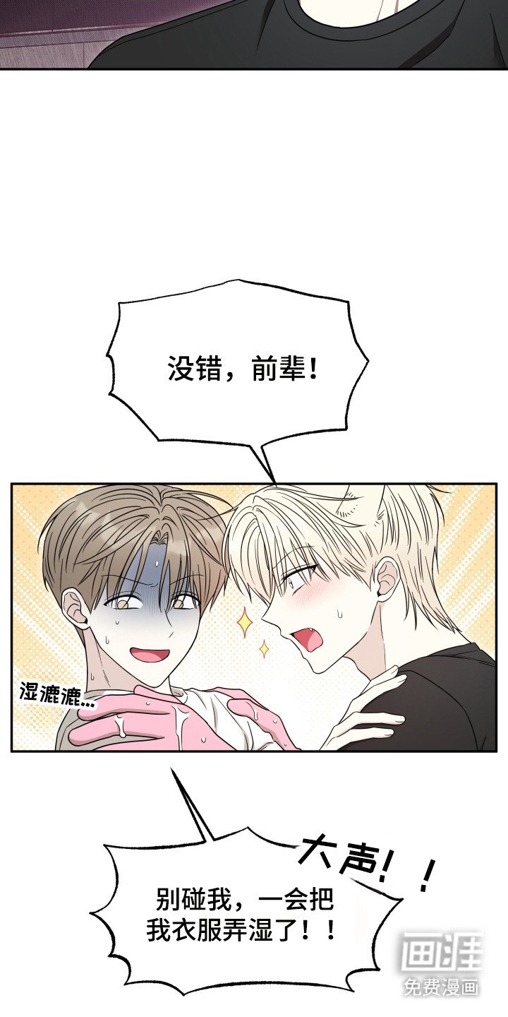 第11章：邀请同居