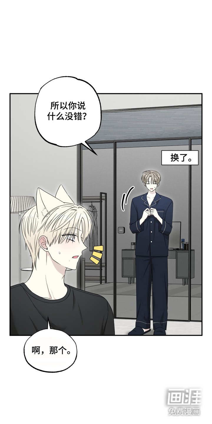第11章：邀请同居
