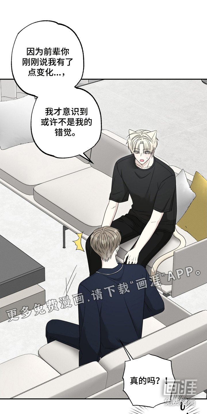 第11章：邀请同居