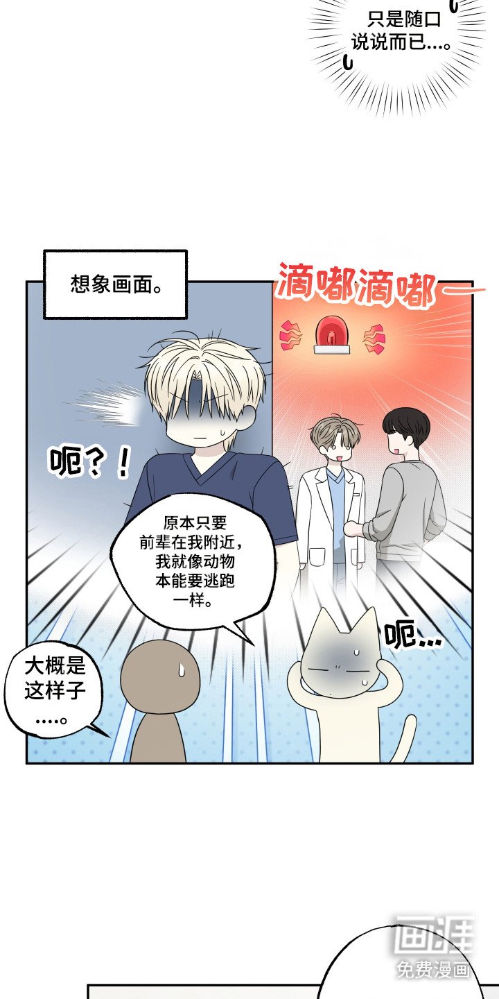第11章：邀请同居