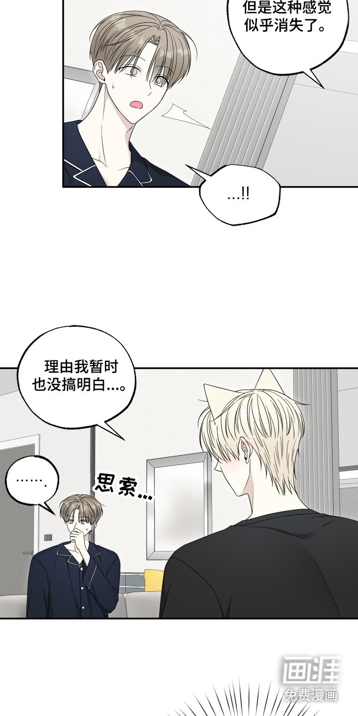 第11章：邀请同居