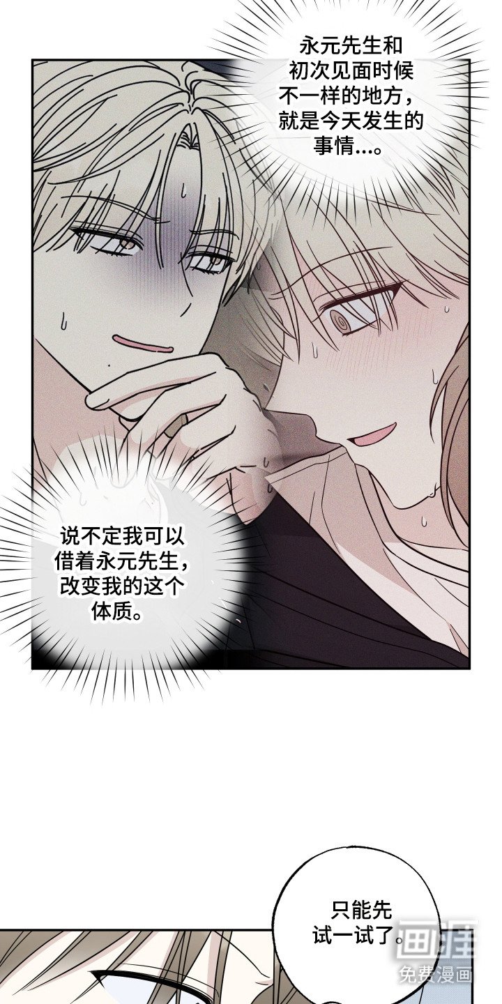 第11章：邀请同居