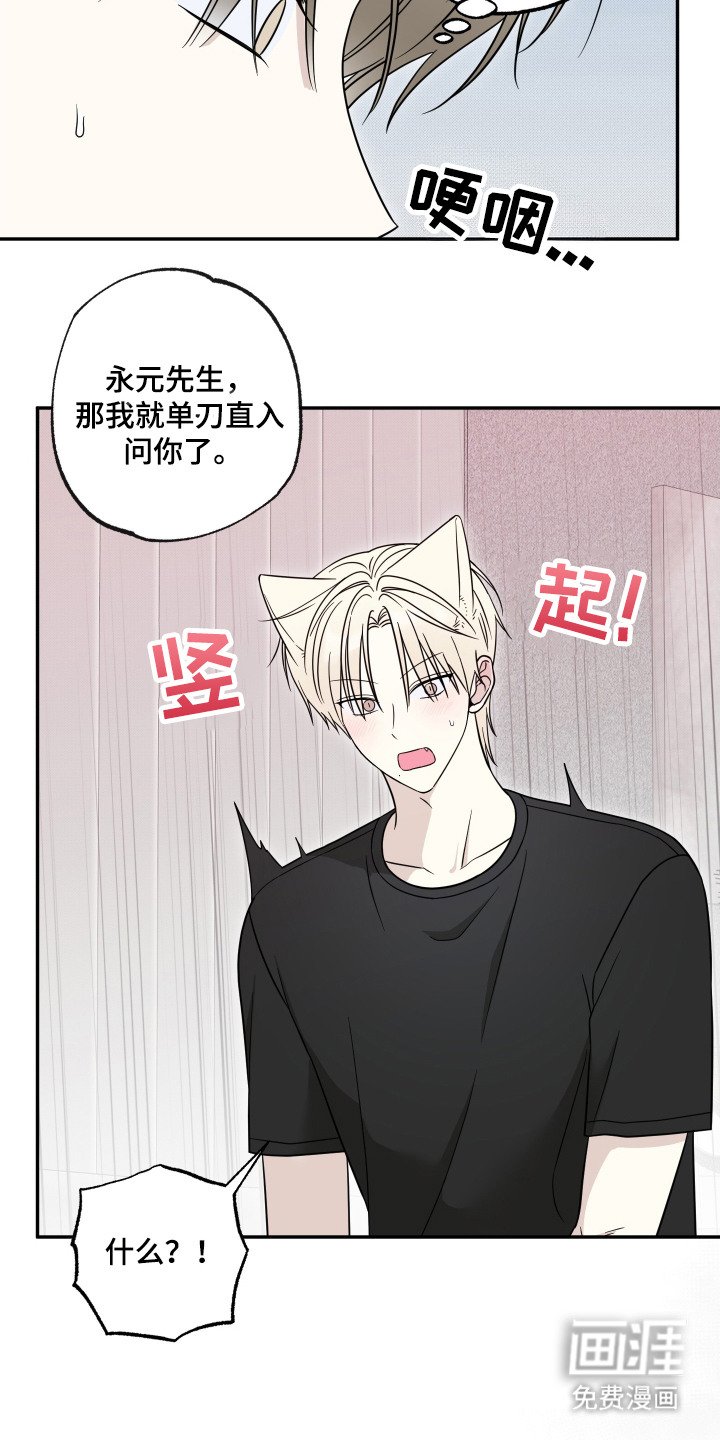 第11章：邀请同居