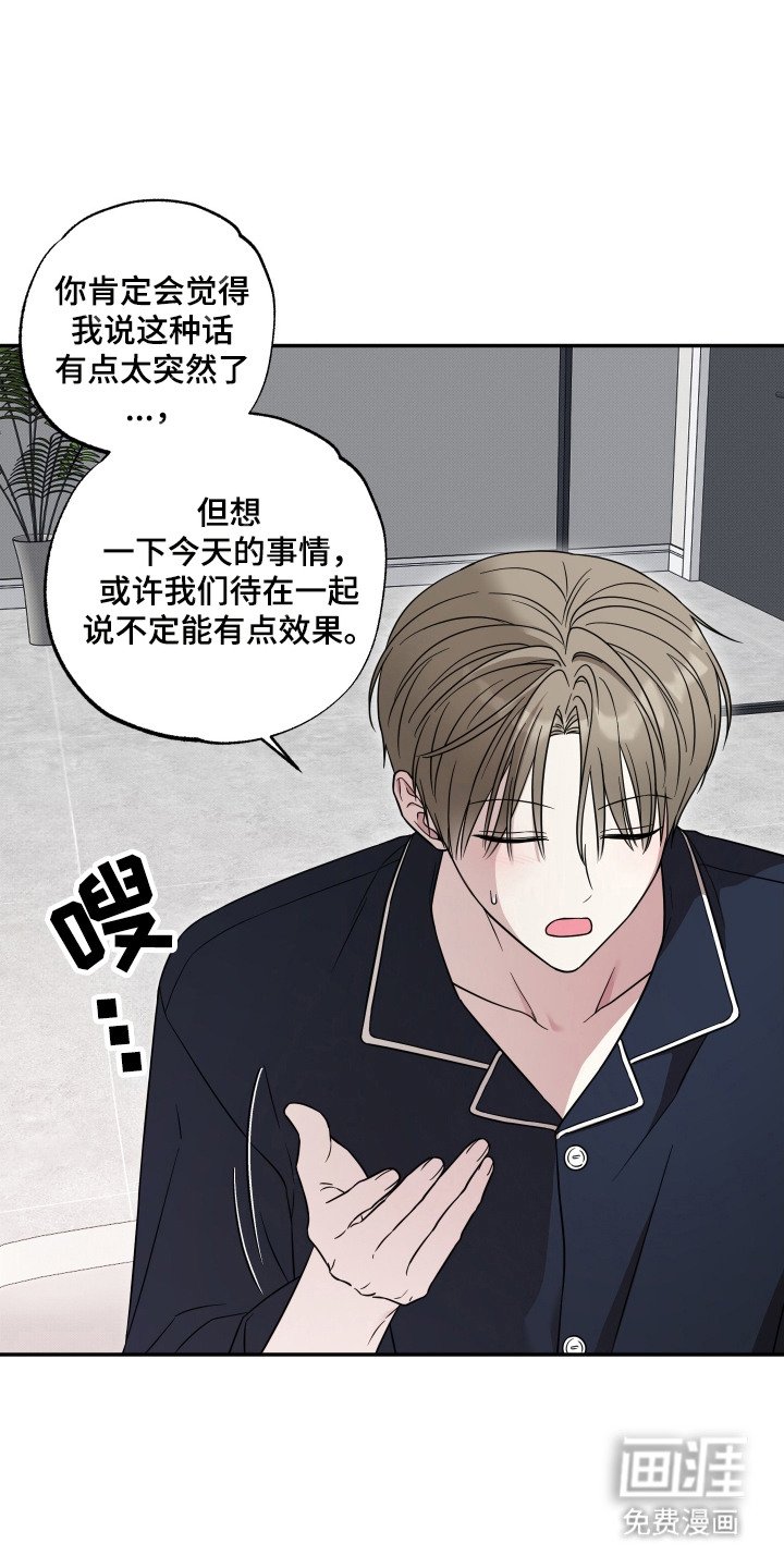 第12章： 脸红心跳