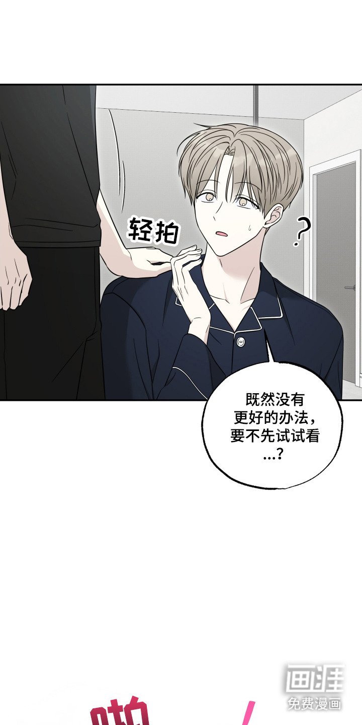 第12章： 脸红心跳
