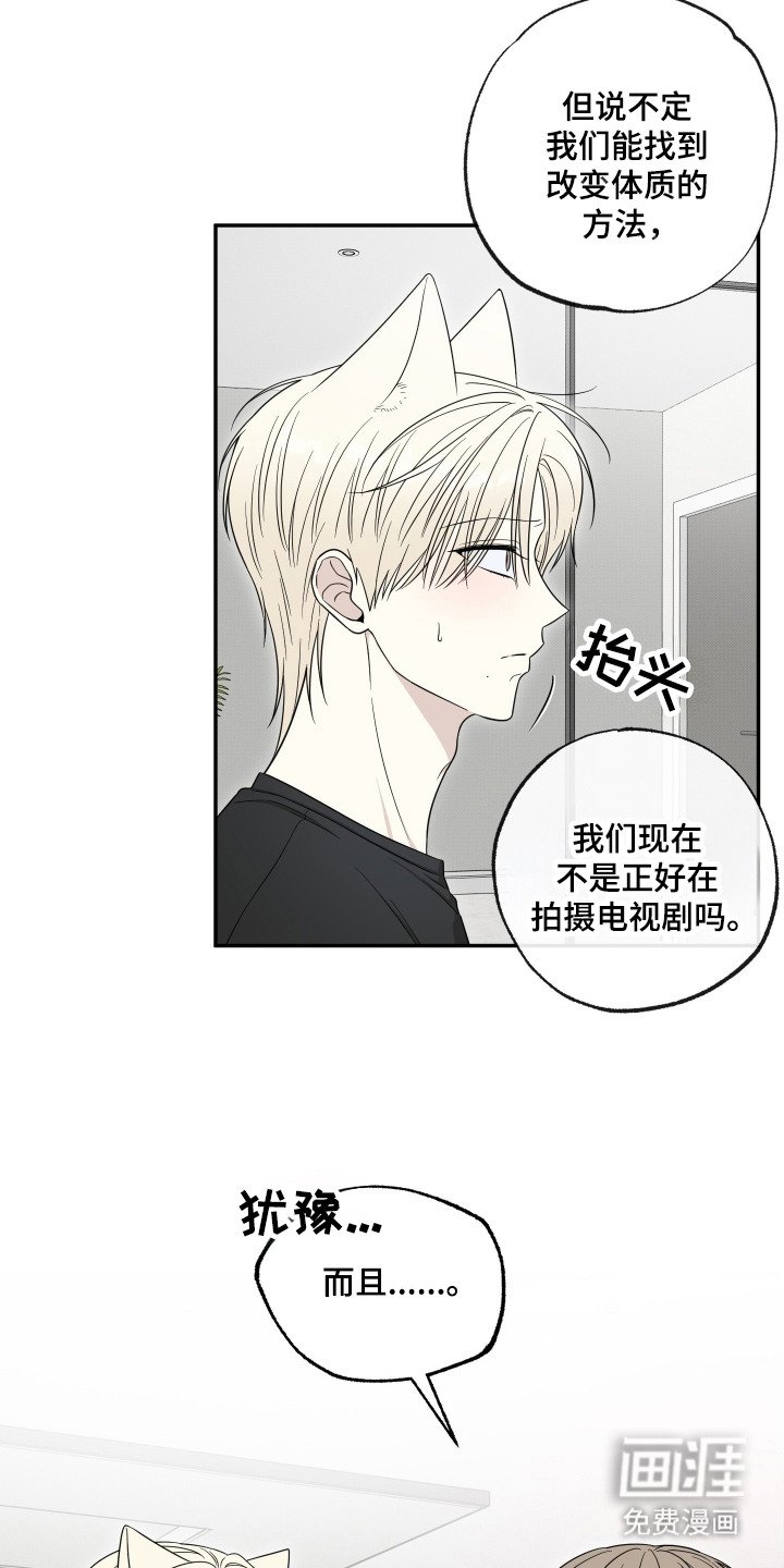 第12章： 脸红心跳