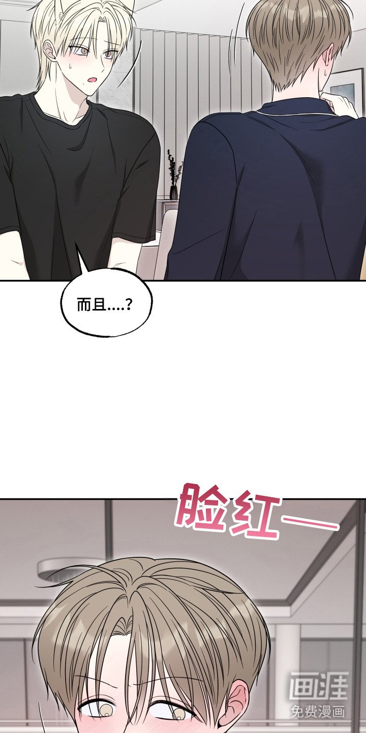 第12章： 脸红心跳