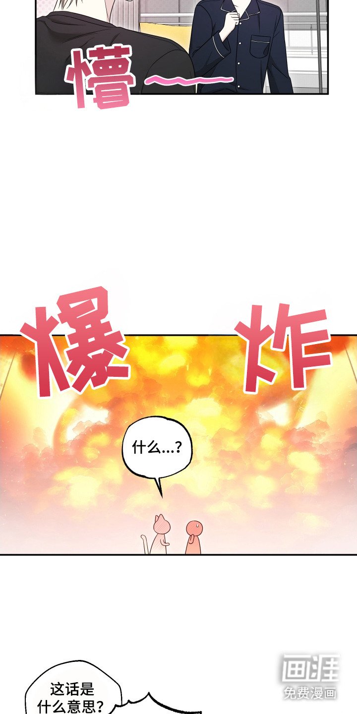 第12章： 脸红心跳