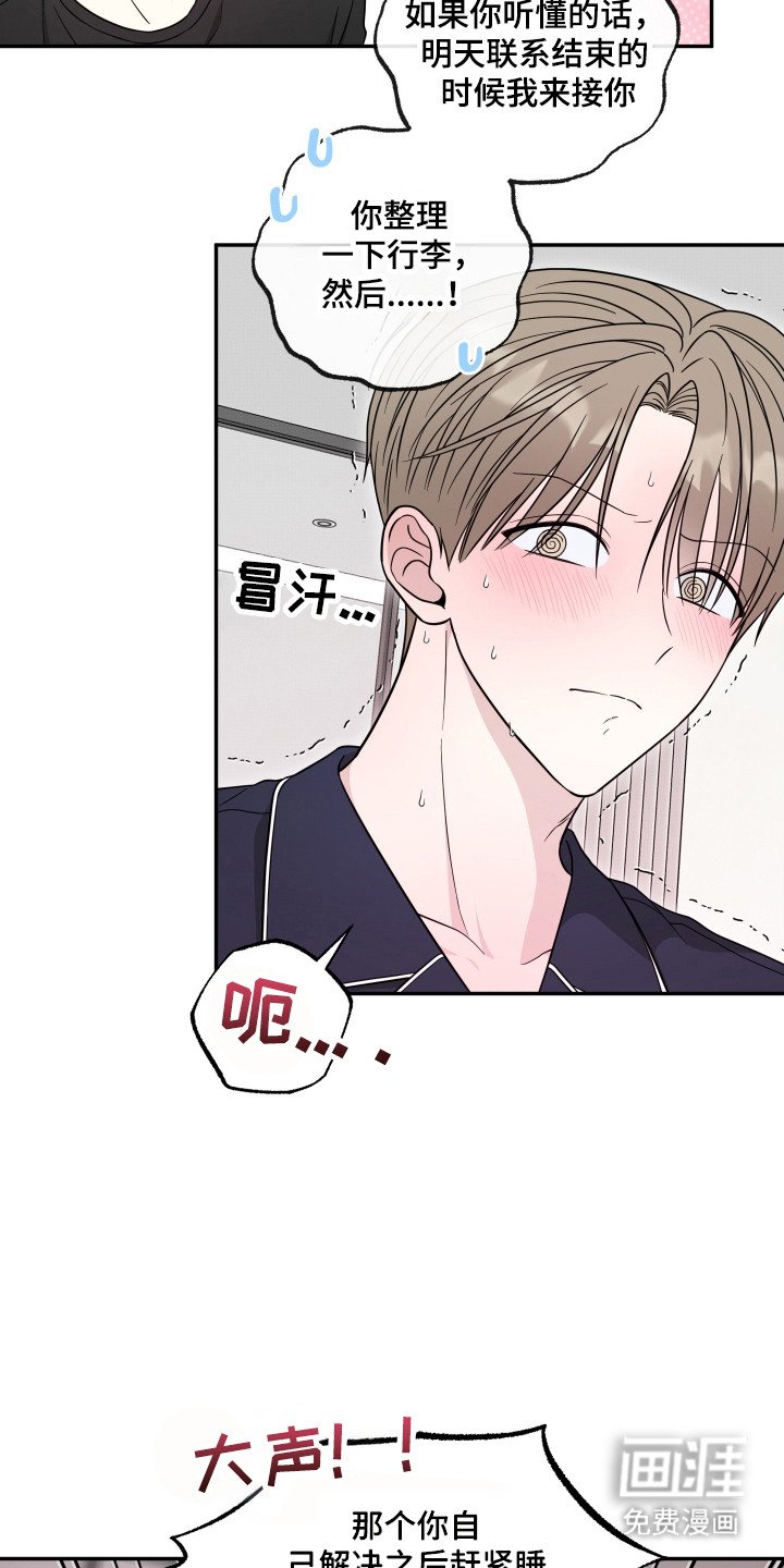 第12章： 脸红心跳