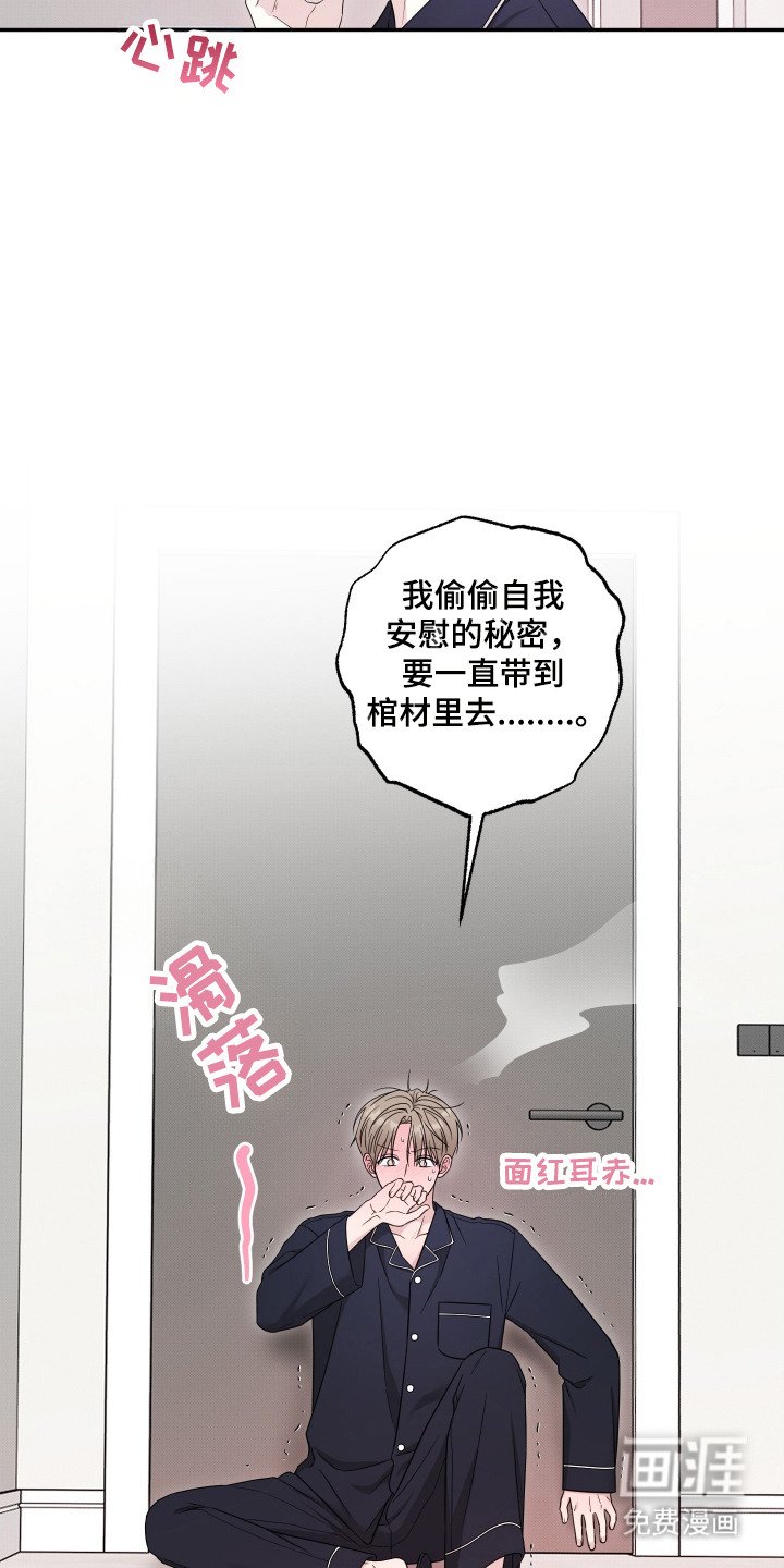 第12章： 脸红心跳
