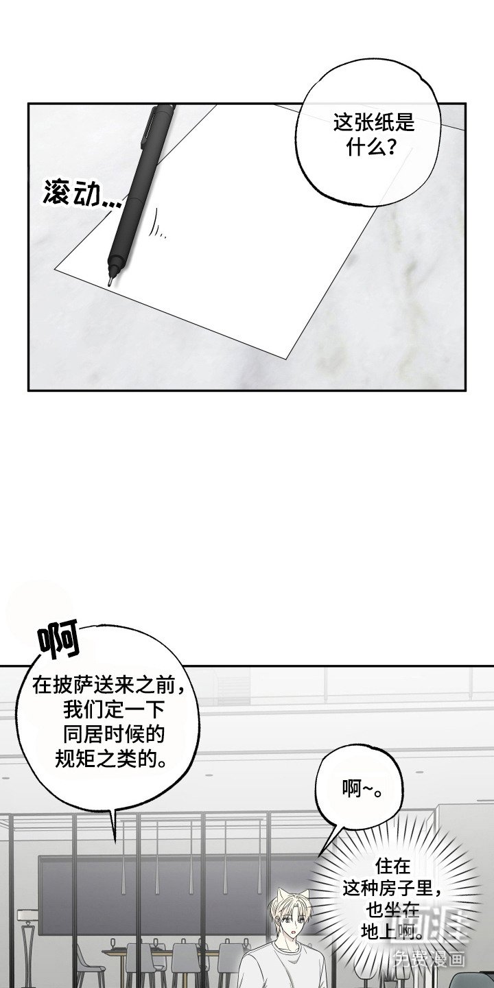 第13章：定规矩