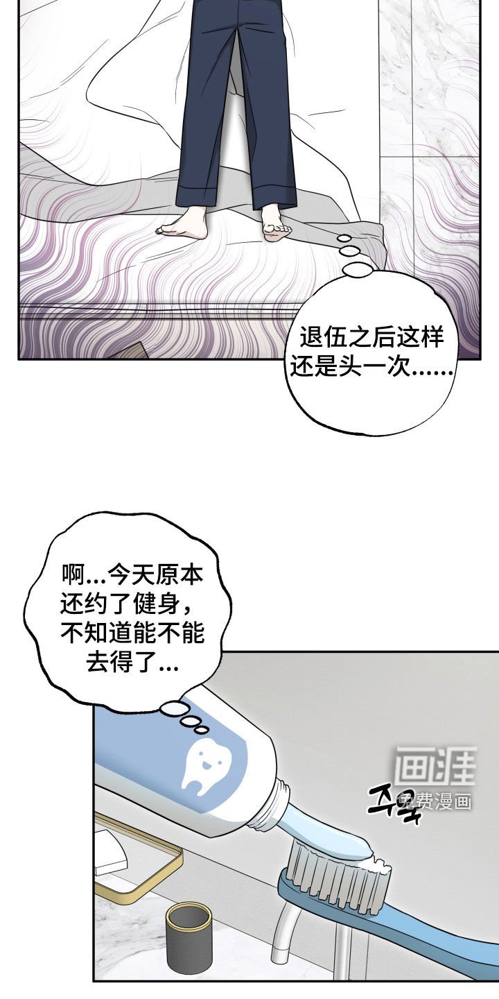 第16章：别担心