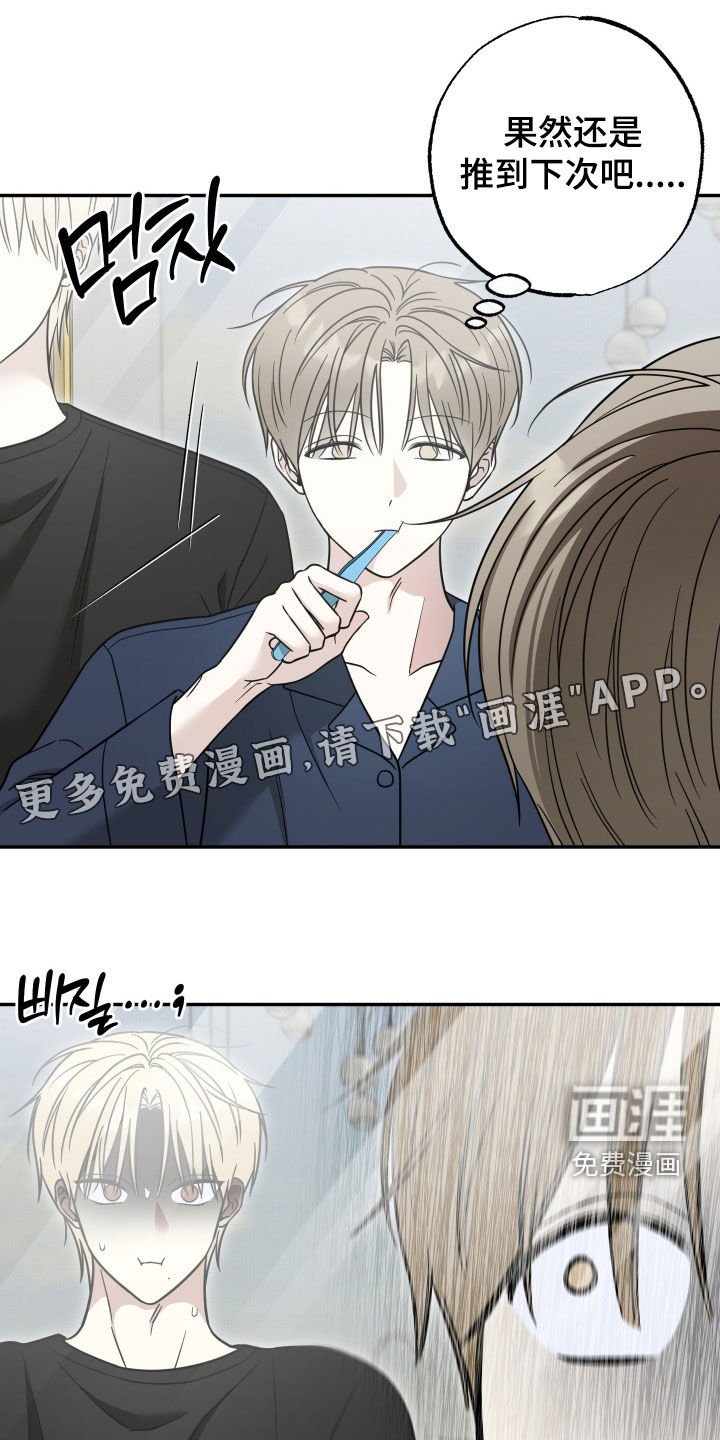 第16章：别担心