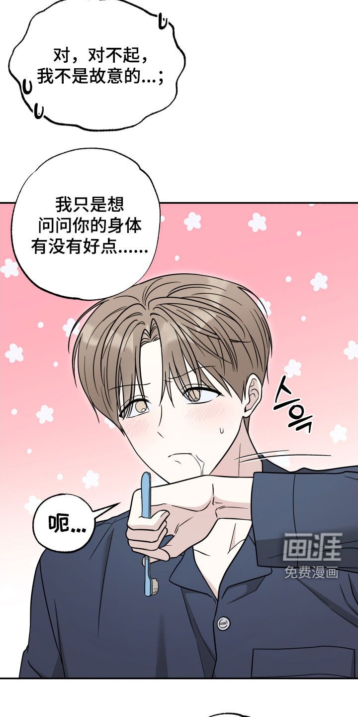 第16章：别担心