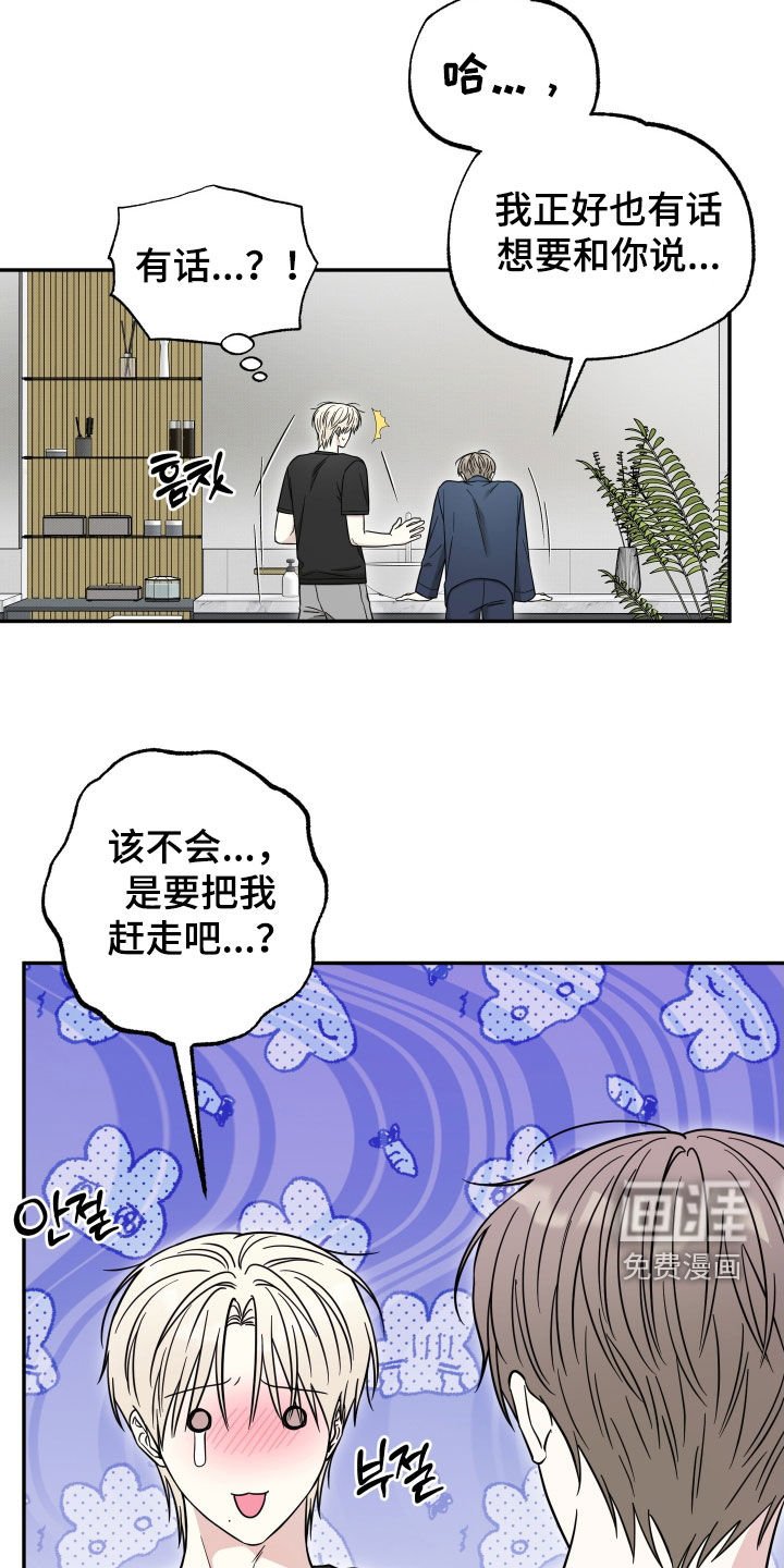 第16章：别担心