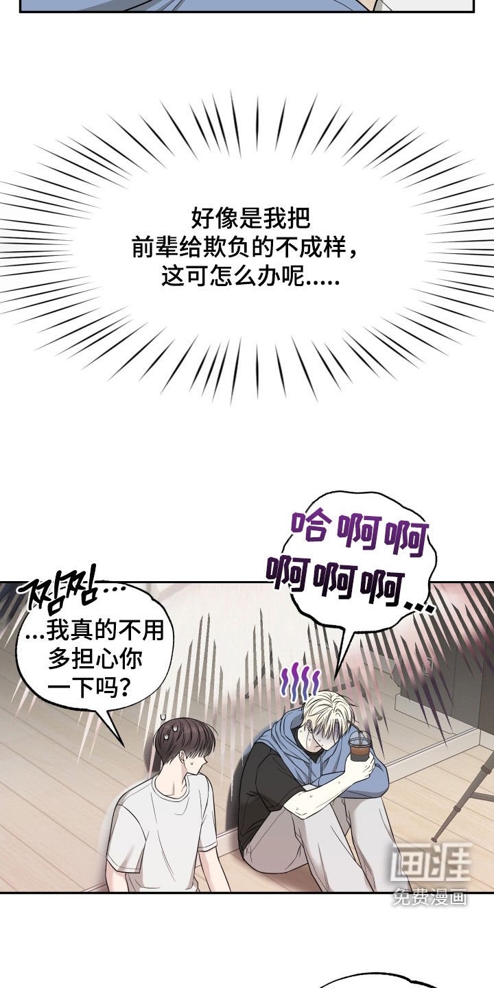 第16章：别担心
