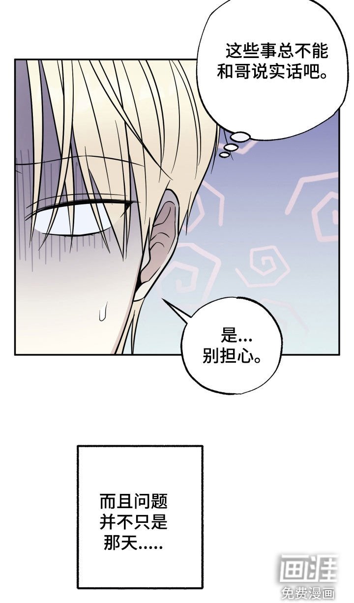 第16章：别担心
