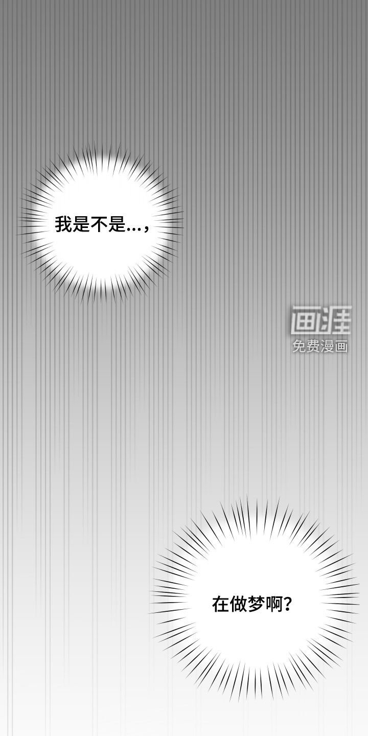 第18章：因为吃醋