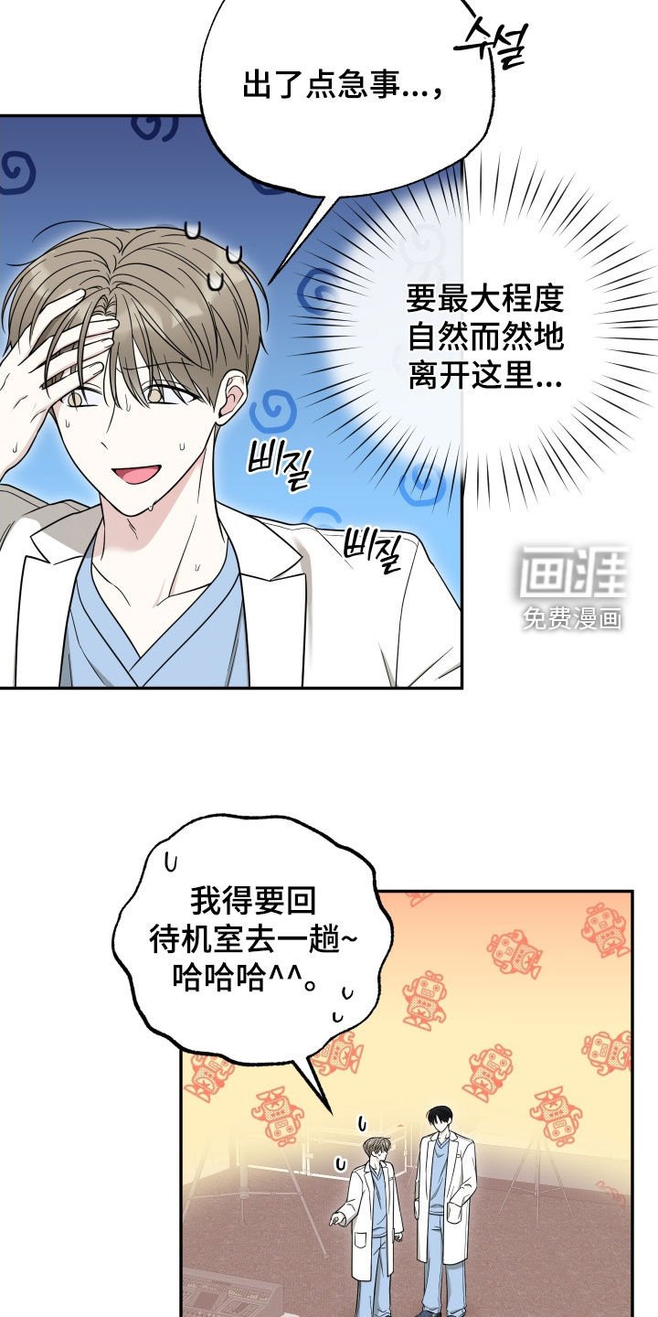 第18章：因为吃醋