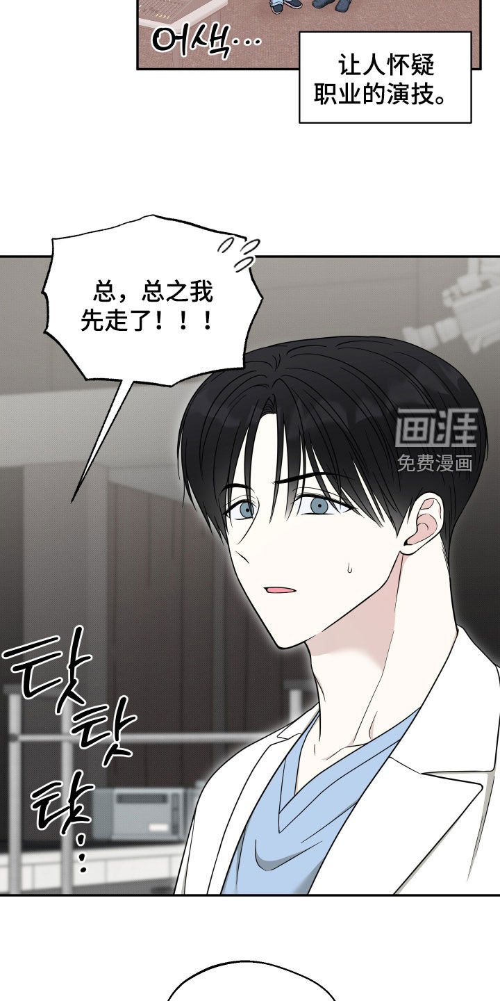 第18章：因为吃醋
