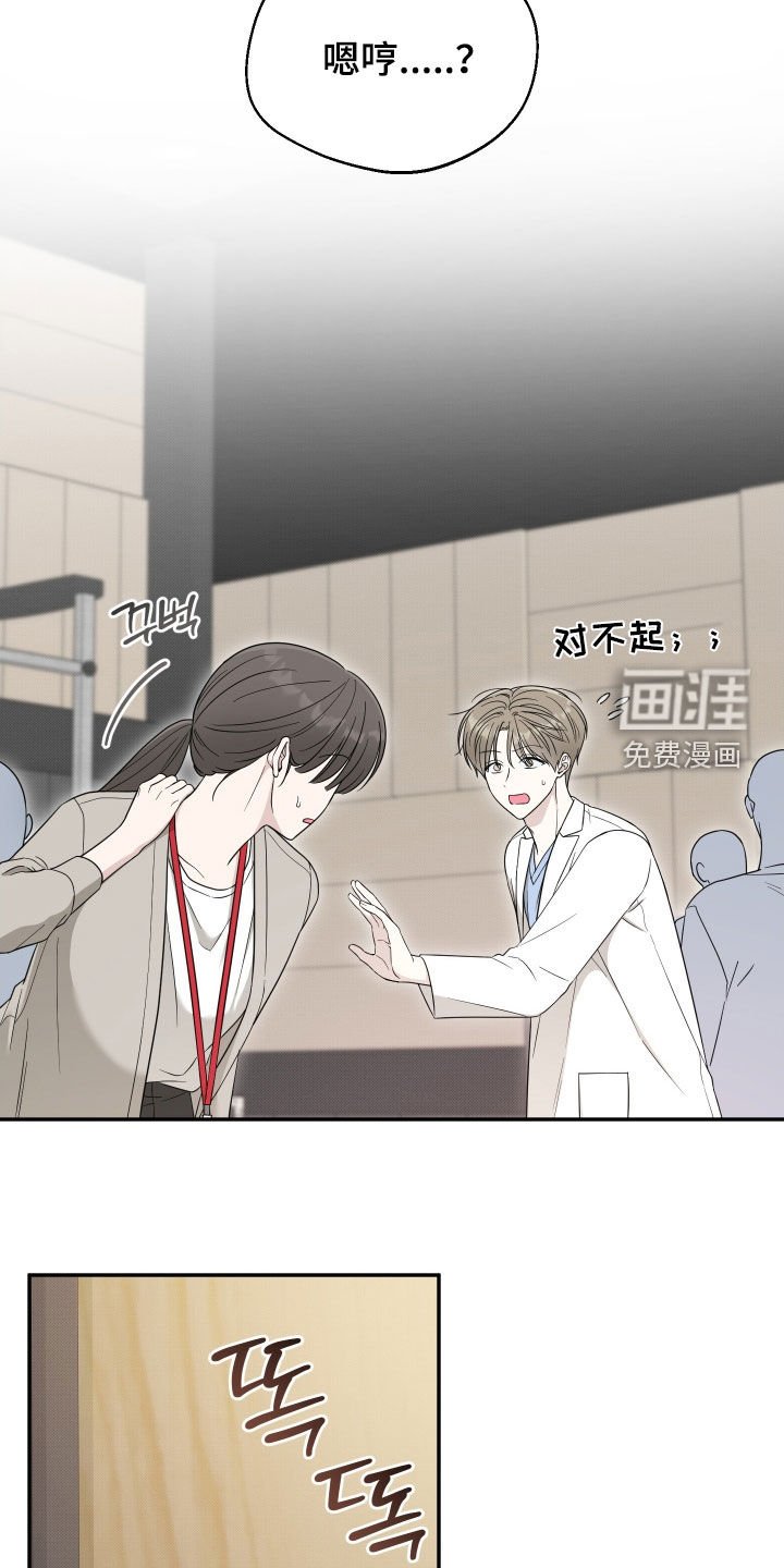 第18章：因为吃醋