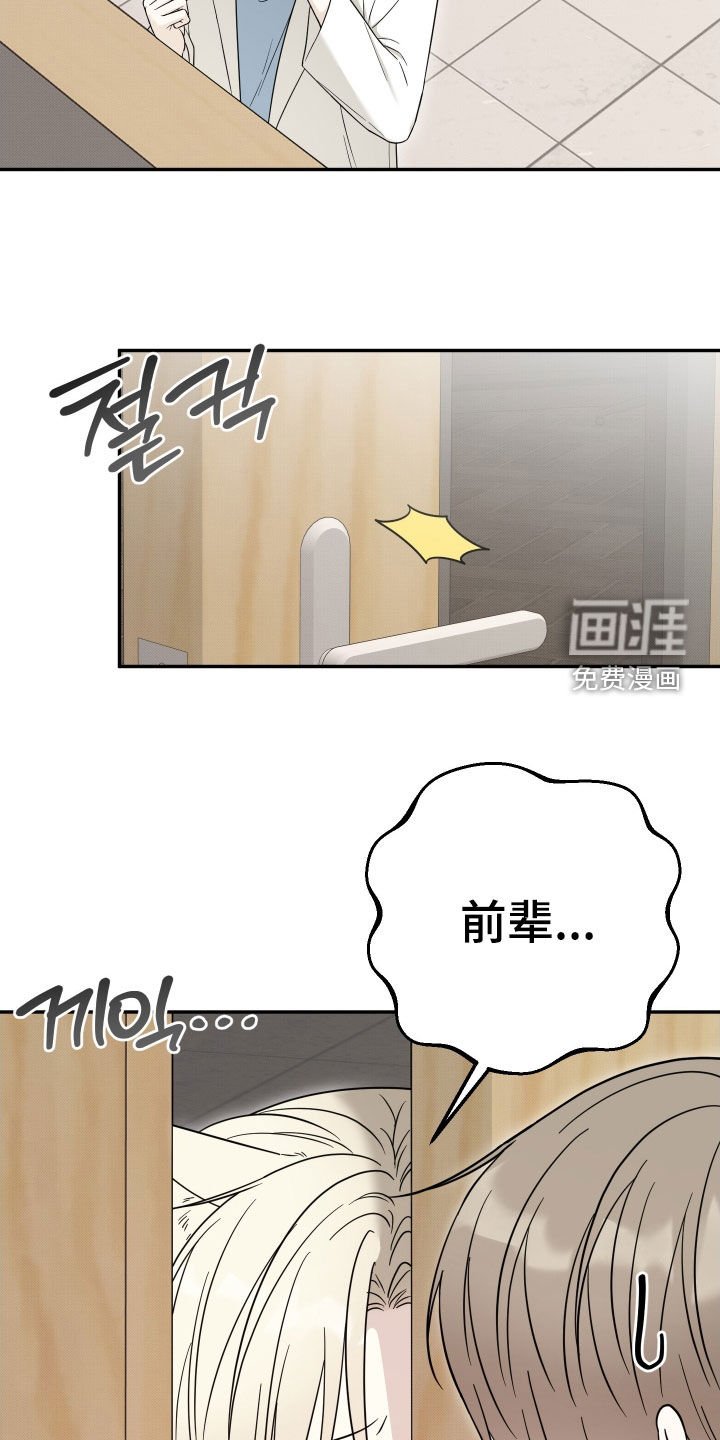 第18章：因为吃醋