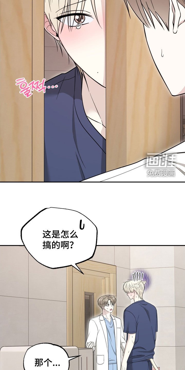 第18章：因为吃醋