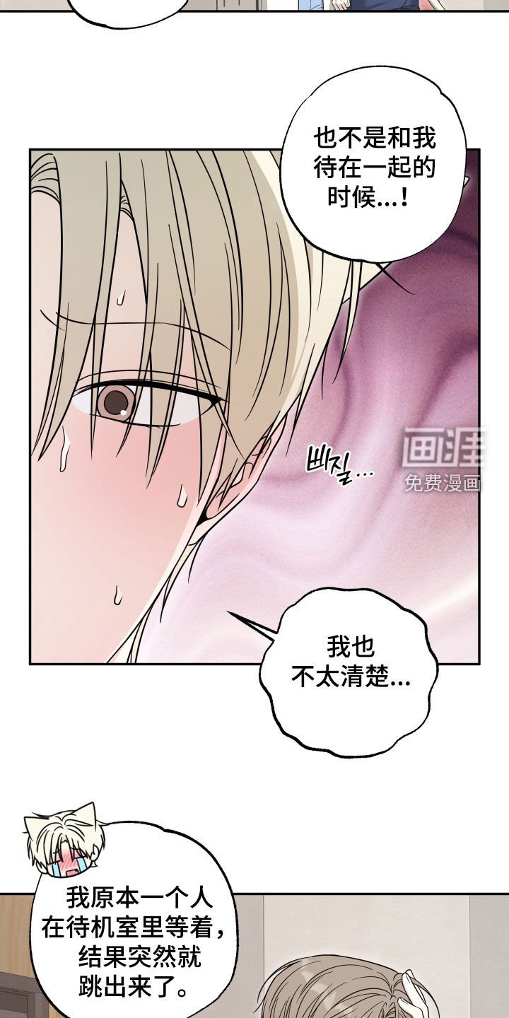 第18章：因为吃醋