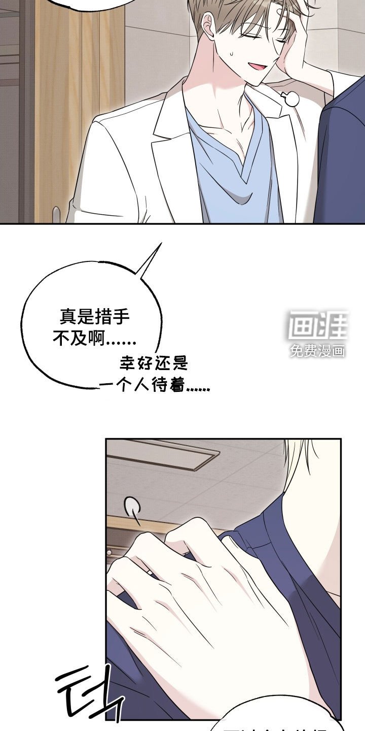 第18章：因为吃醋
