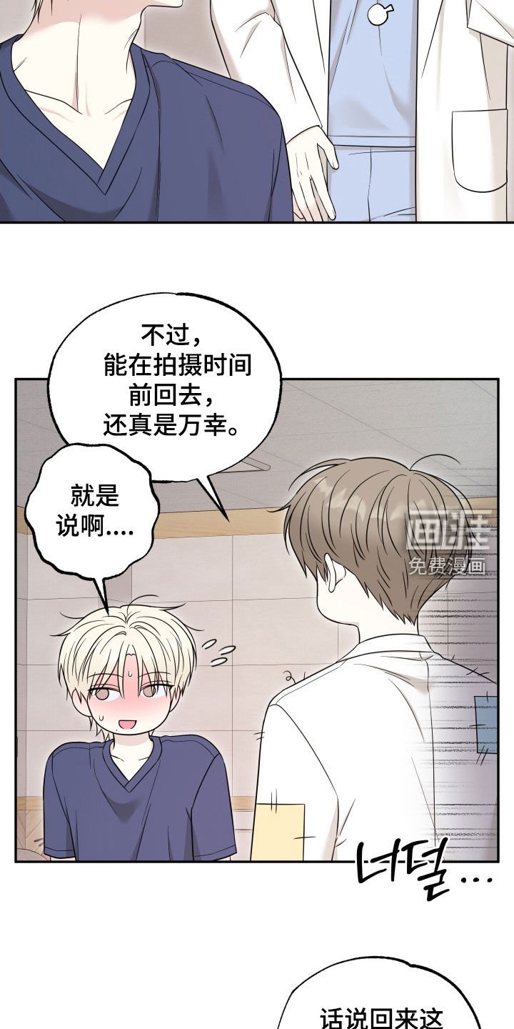 第18章：因为吃醋